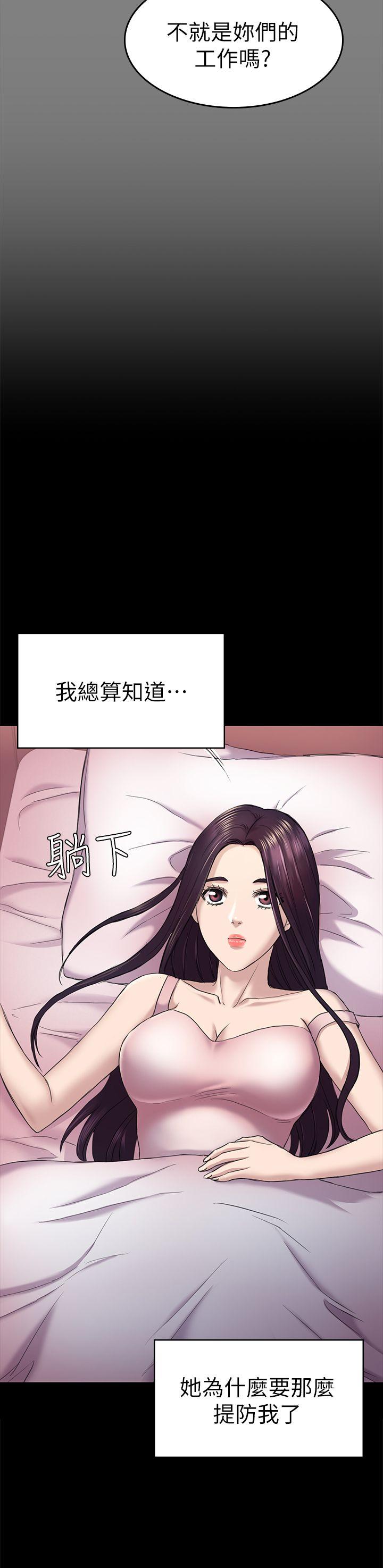 第39話-不想做就直說-15