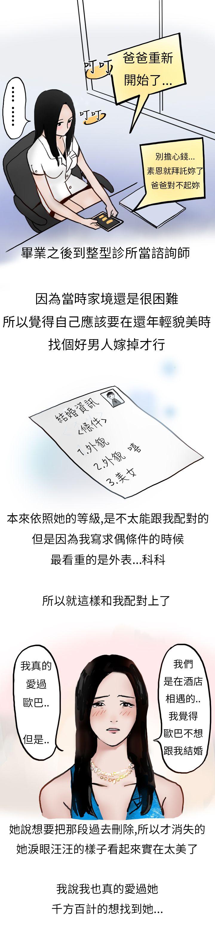 婚友社與陪酒小姐(下)-10