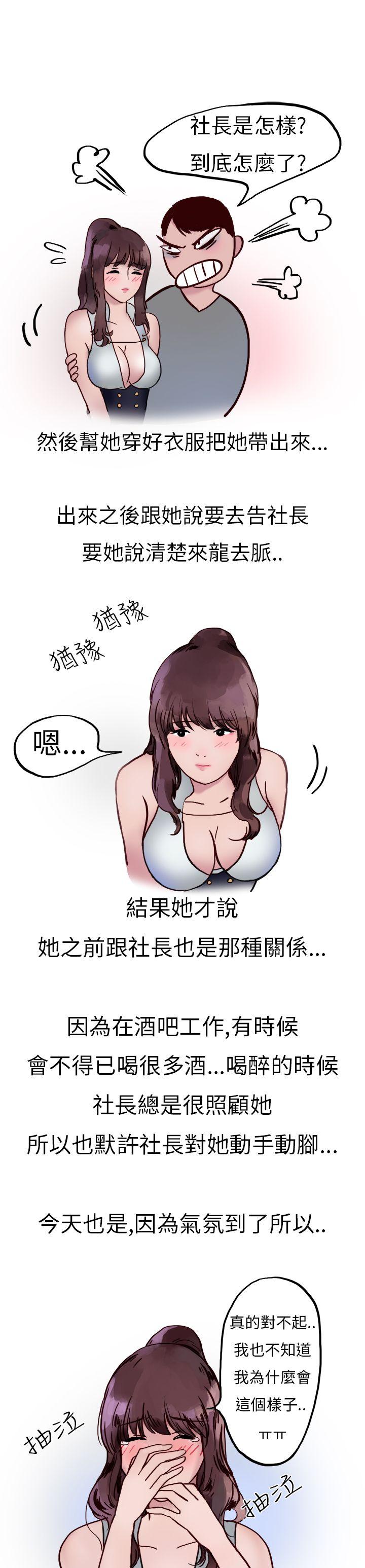 酒吧.酒保.SEX(下)-10