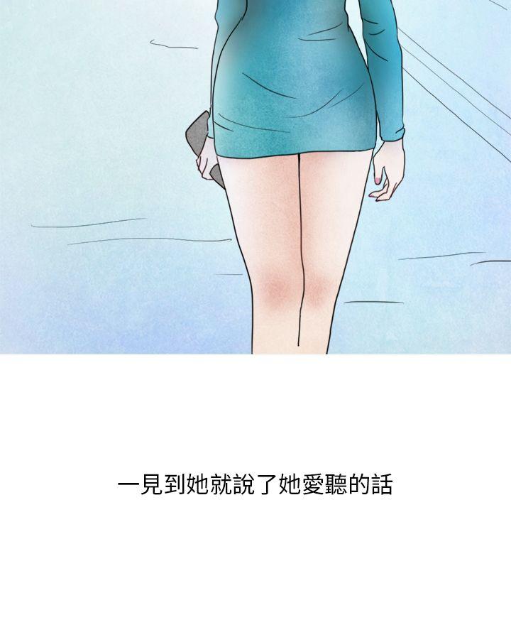 喜歡保時捷的拜金女(中)-7