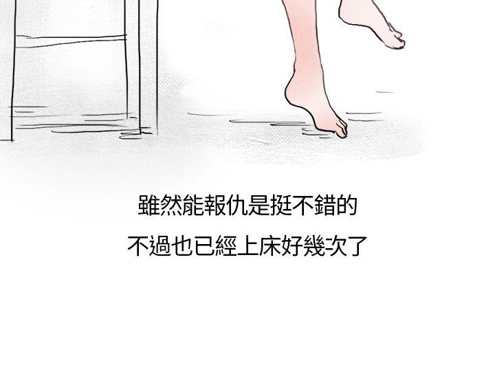 喜歡保時捷的拜金女(下)-20