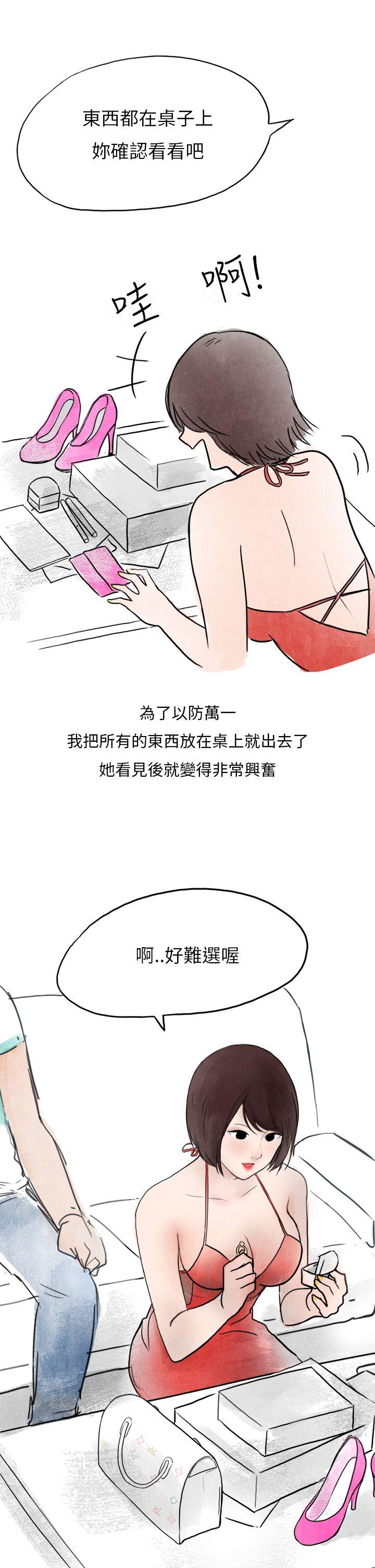 在拍賣網站上認識的女人(下)-14