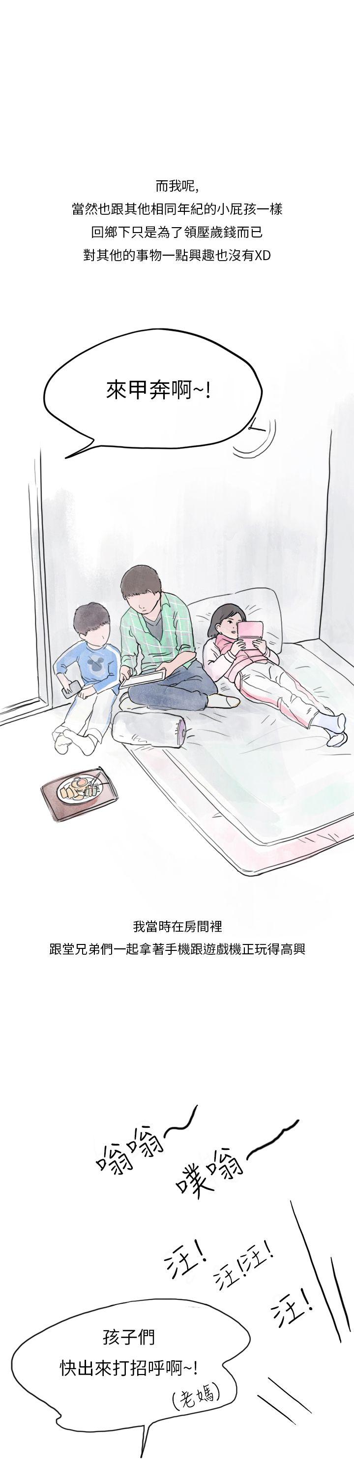秘密Story第二季-過年時與堂姊一起睡覺的秘密(全)全彩韩漫标签
