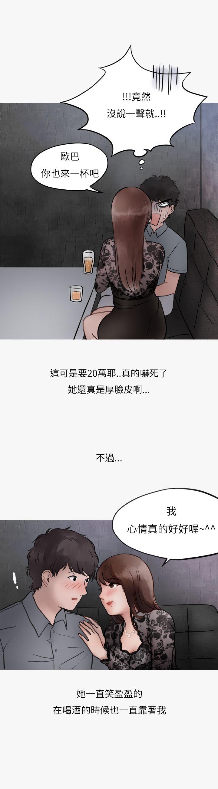 熱愛酒吧的正妹(上)-25