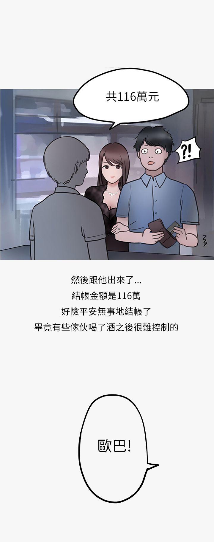 熱愛酒吧的正妹(下)-18