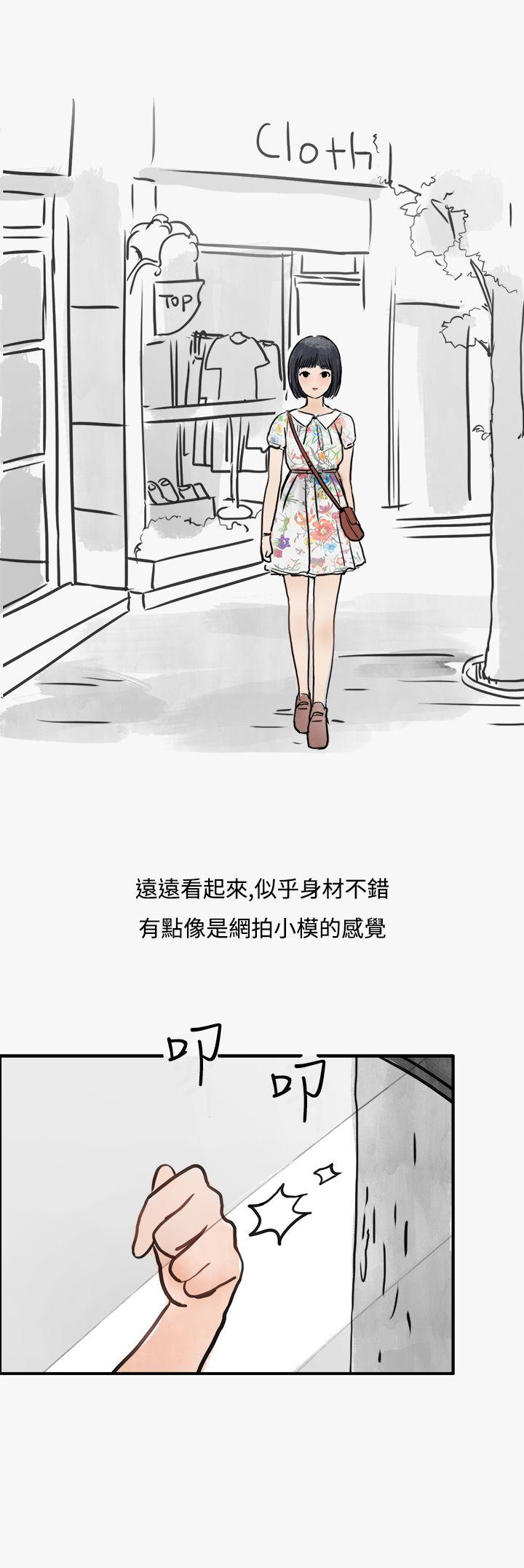 看條件交往的清純女(上)-19