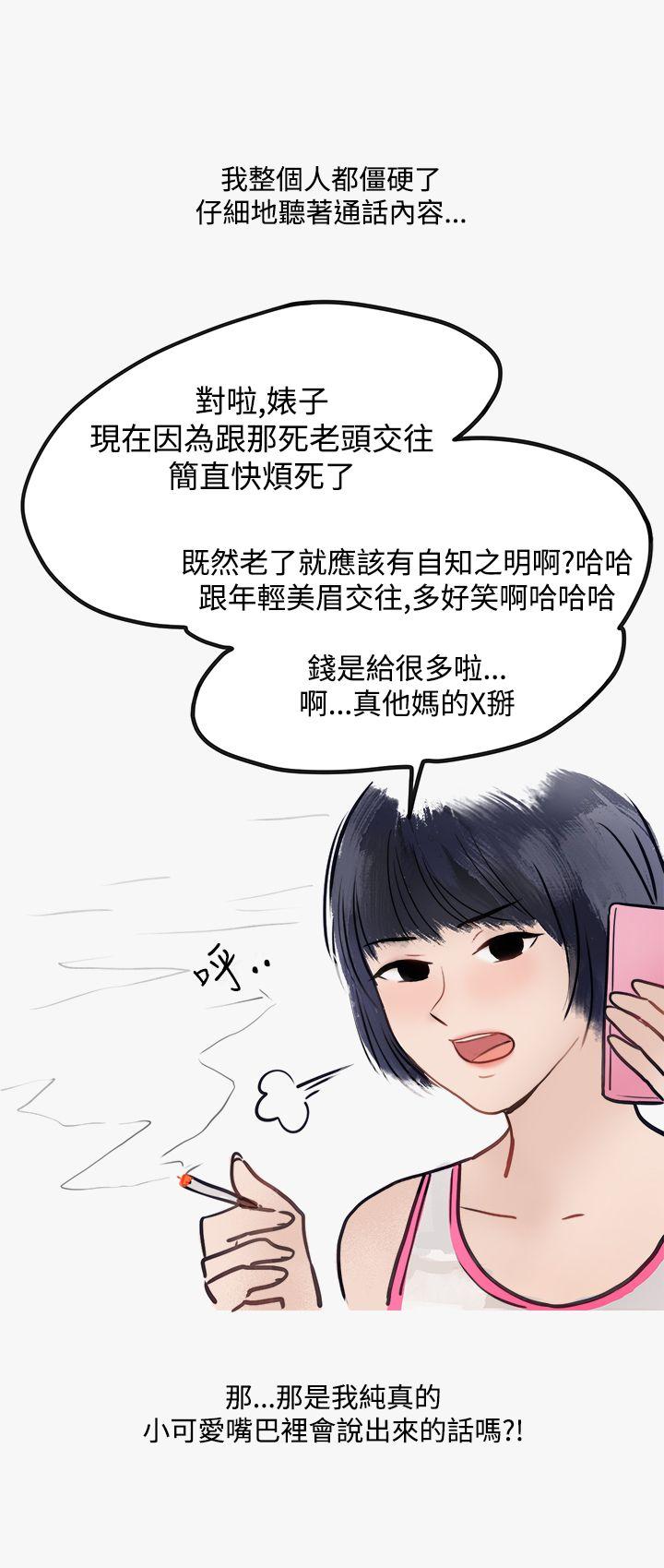 看條件交往的清純女(下)-18