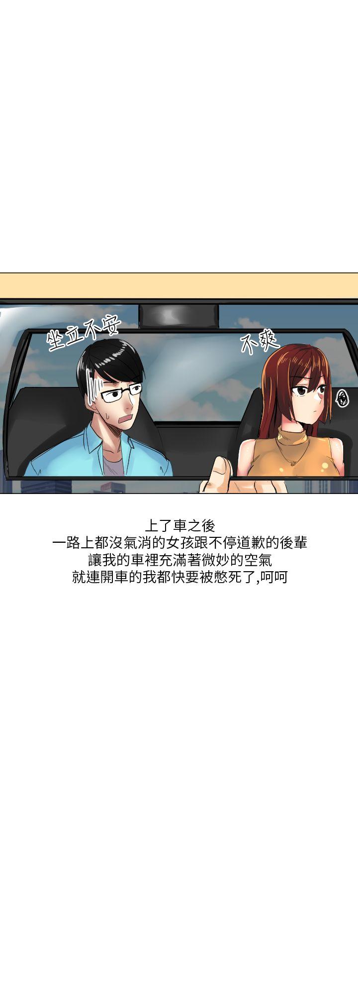 與同事女友發生的秘密故事(上)-5