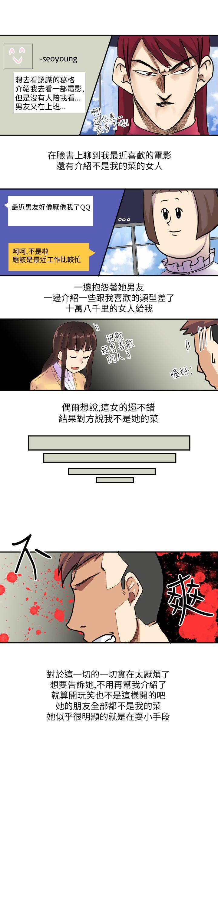 與同事女友發生的秘密故事(上)-14