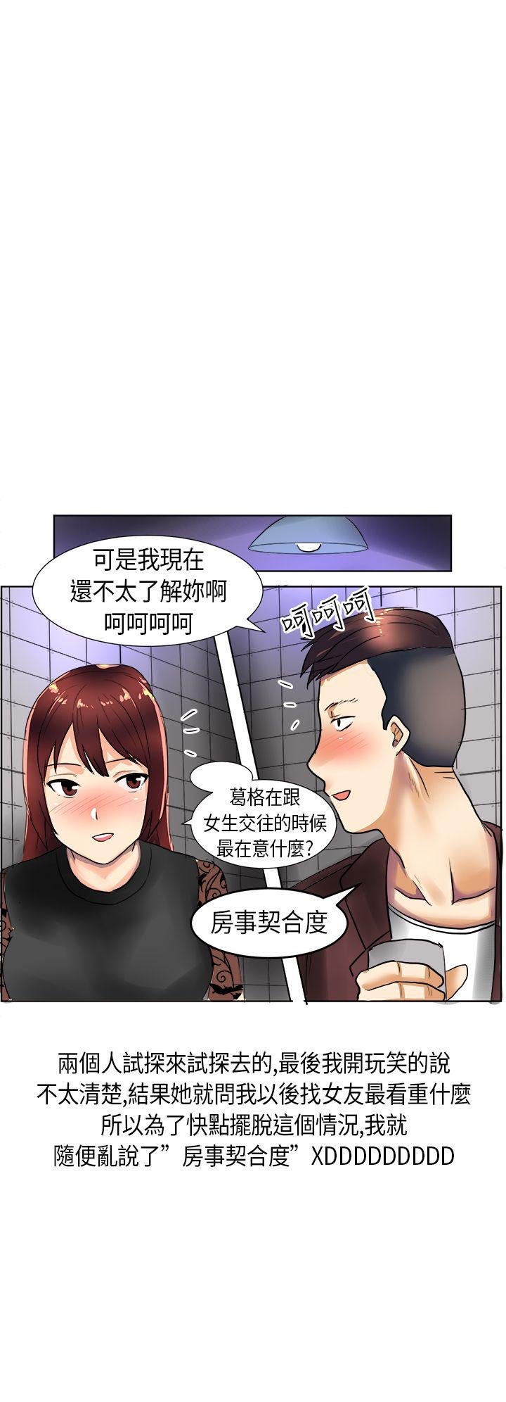 與同事女友發生的秘密故事(下)-7