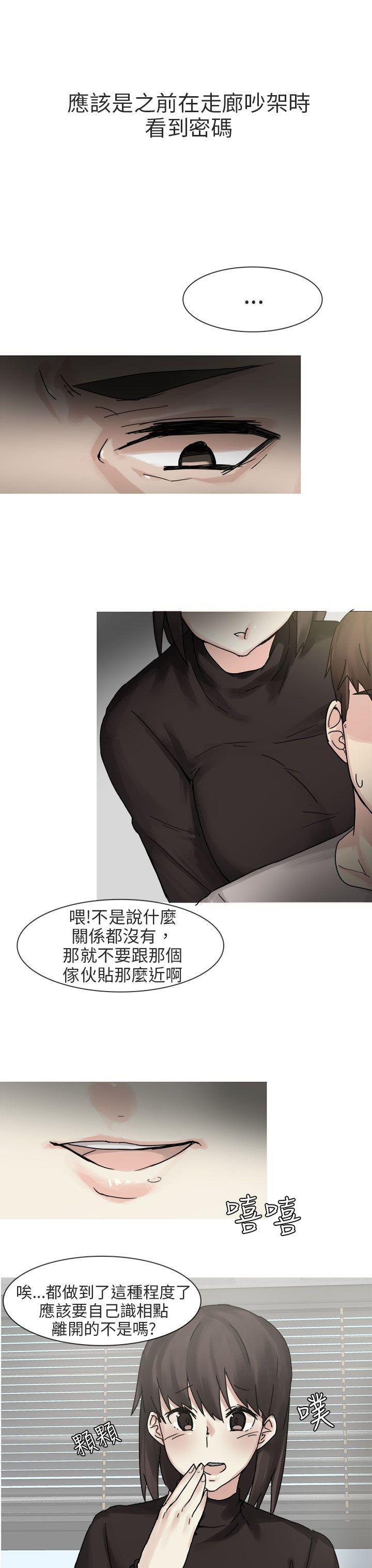 打工女和男友(下)-6