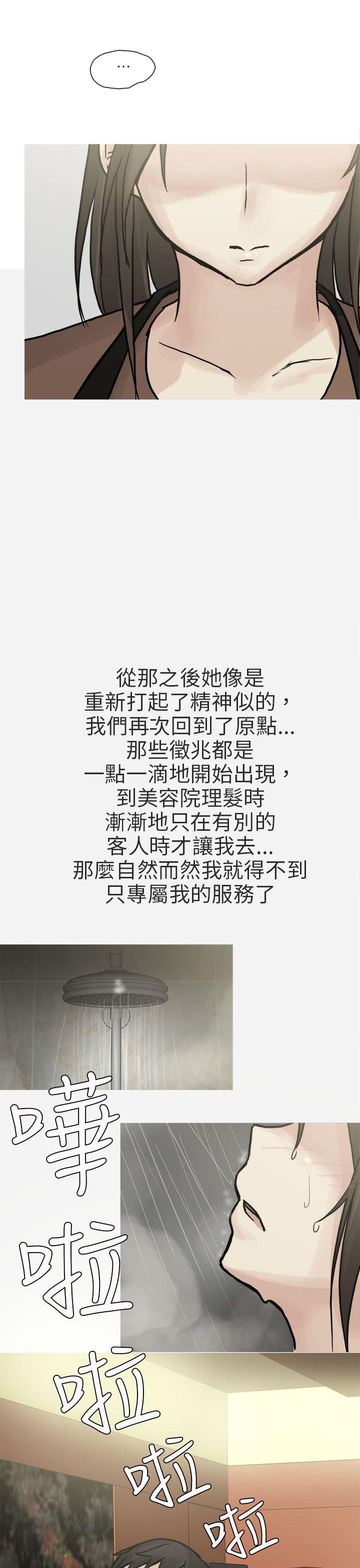 和已婚美容院長的故事(下)-24