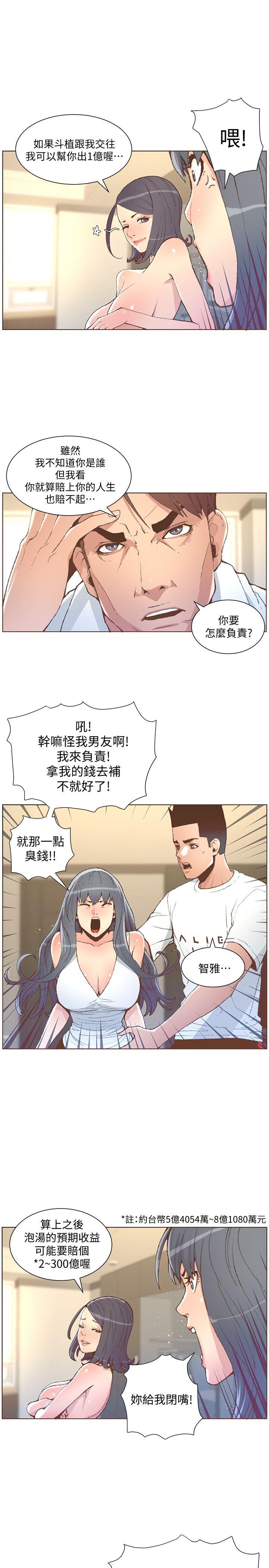 第51話-兩個女人的戰爭-6