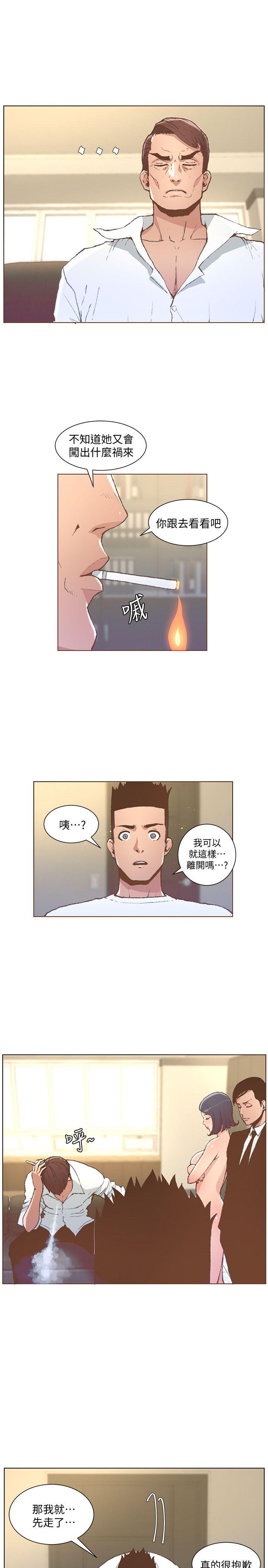 第51話-兩個女人的戰爭-9