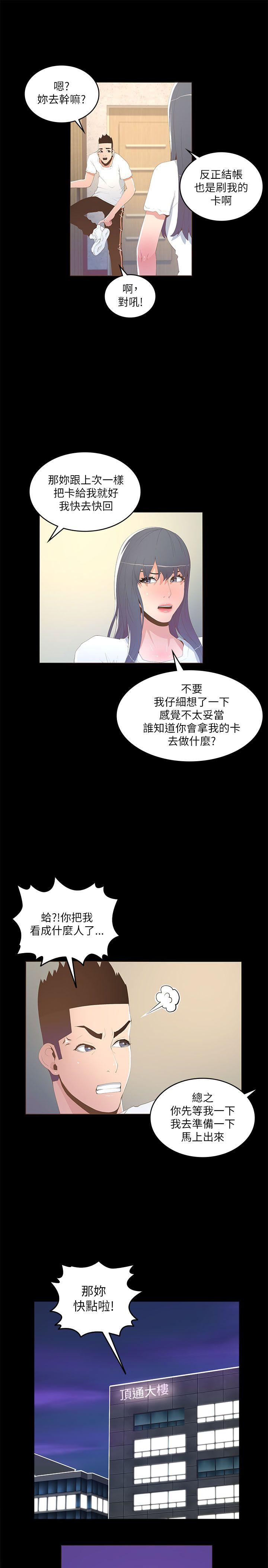 第16話-11