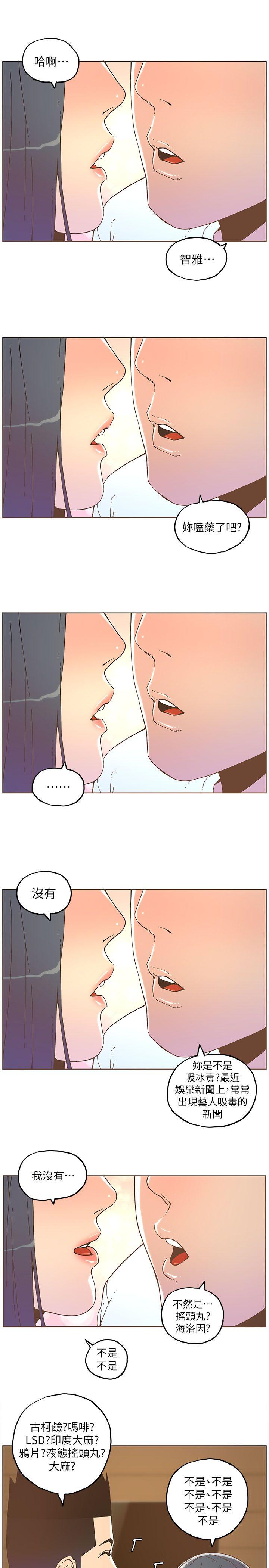 第35話 - 最後手段-7