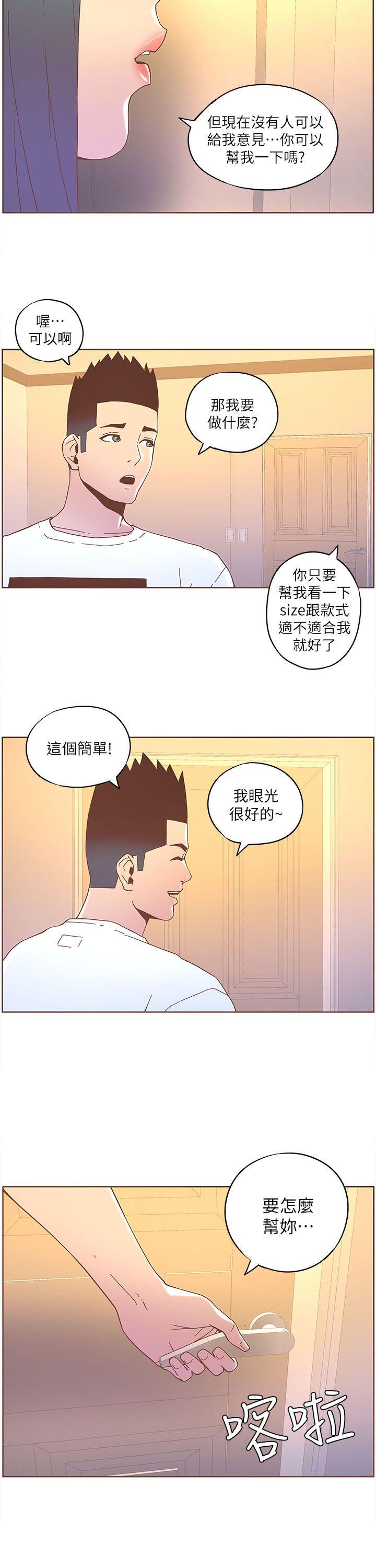 第35話 - 最後手段-16