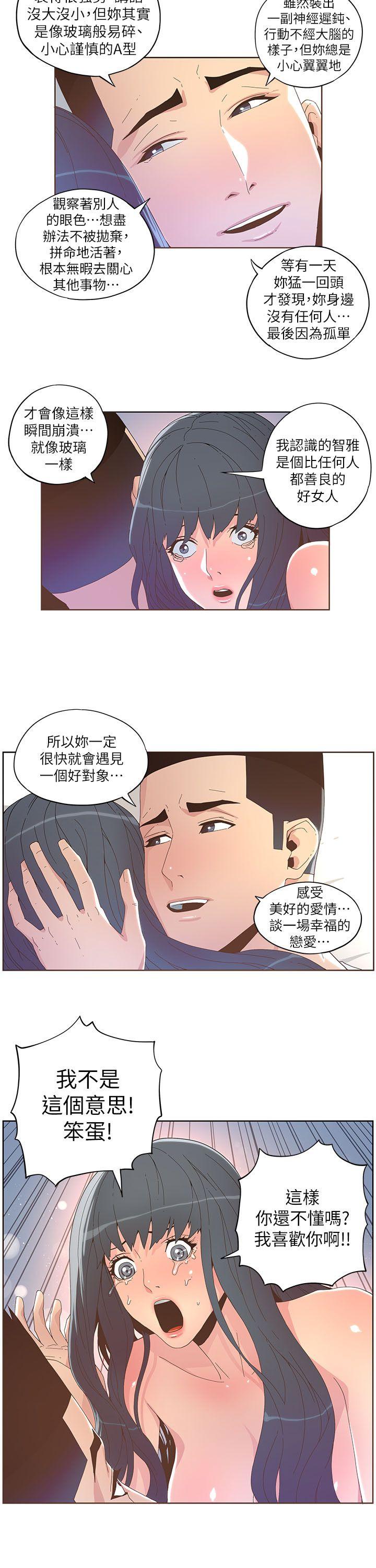 第36話 - 就是你-12