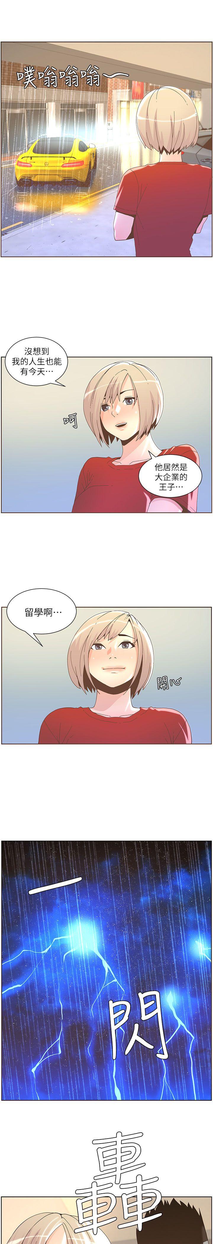 第38話 - 颱風艾利-5