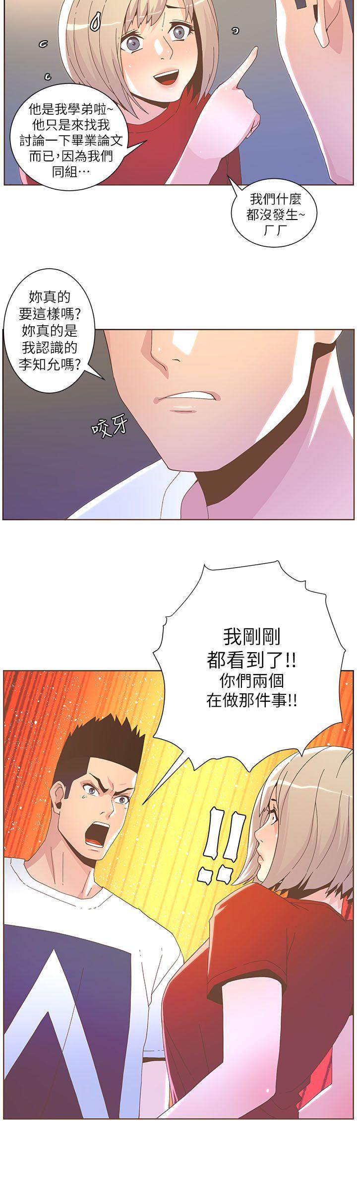 第38話 - 颱風艾利-7