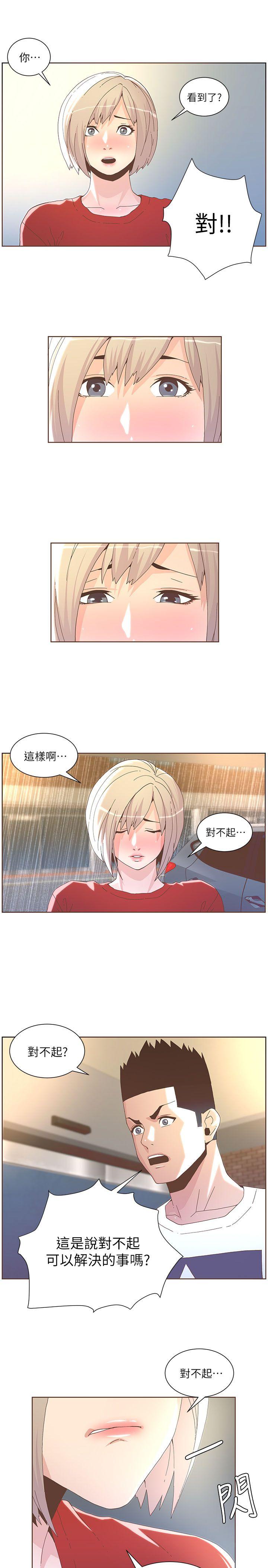 第38話 - 颱風艾利-8