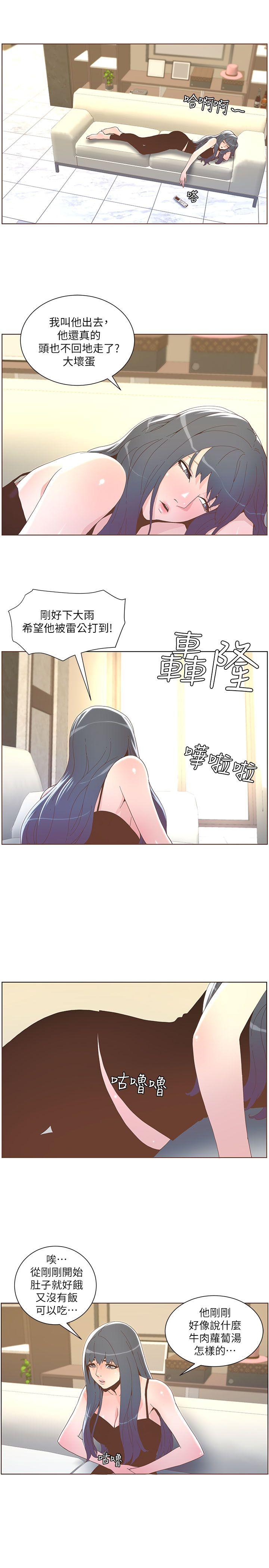 第38話 - 颱風艾利-17