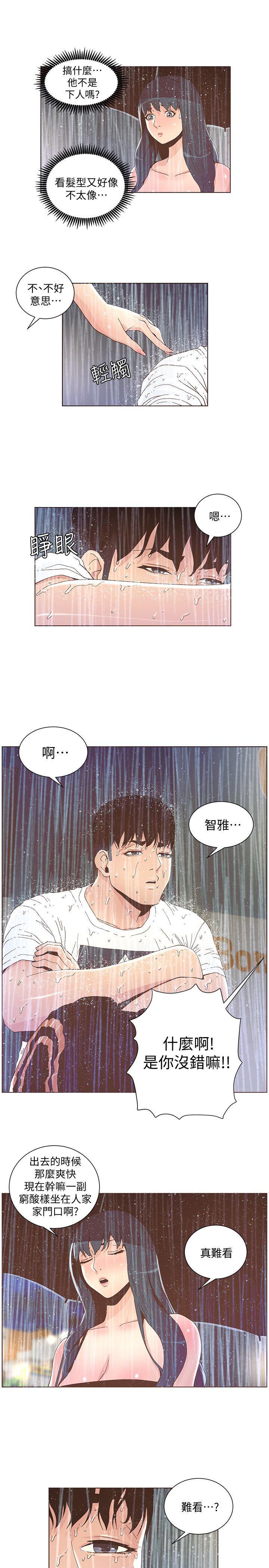 第39話 - 不要離開我-5