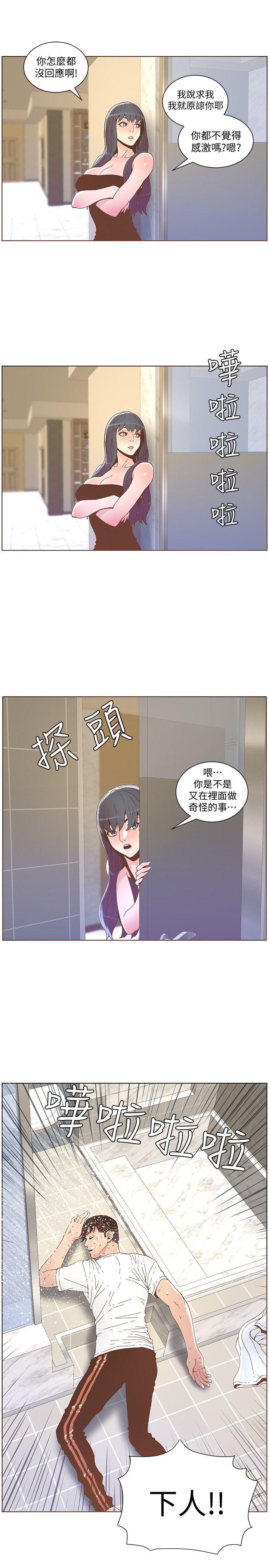 第39話 - 不要離開我-15