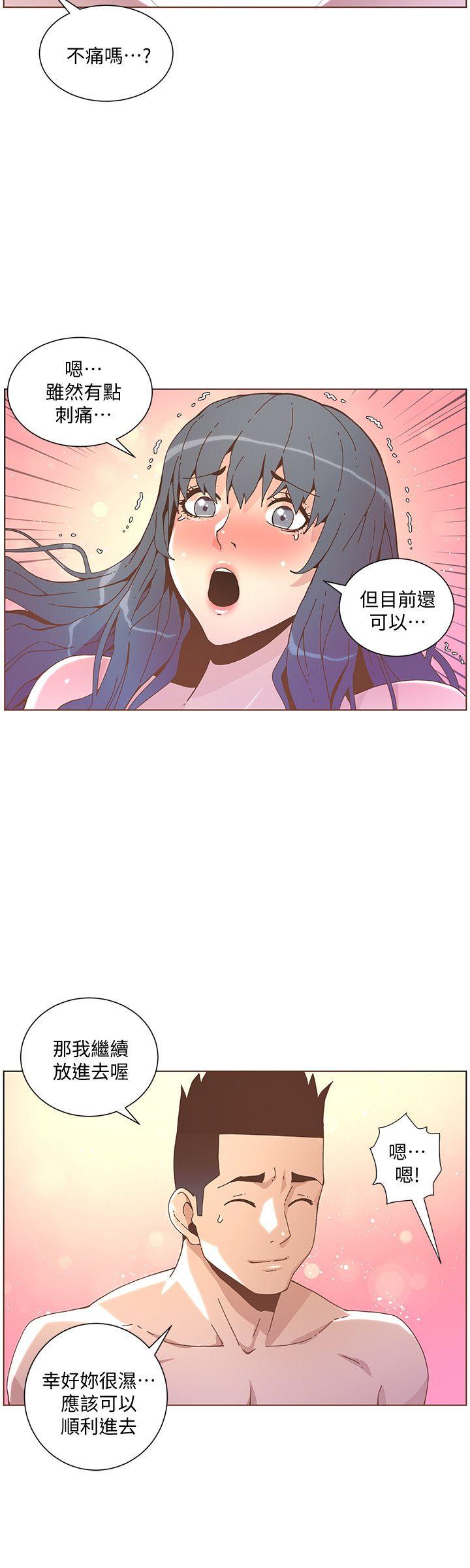 第44話-這種感覺-8