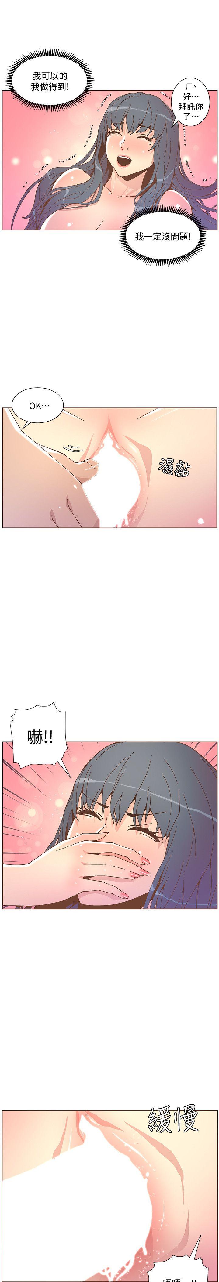 第44話-這種感覺-9