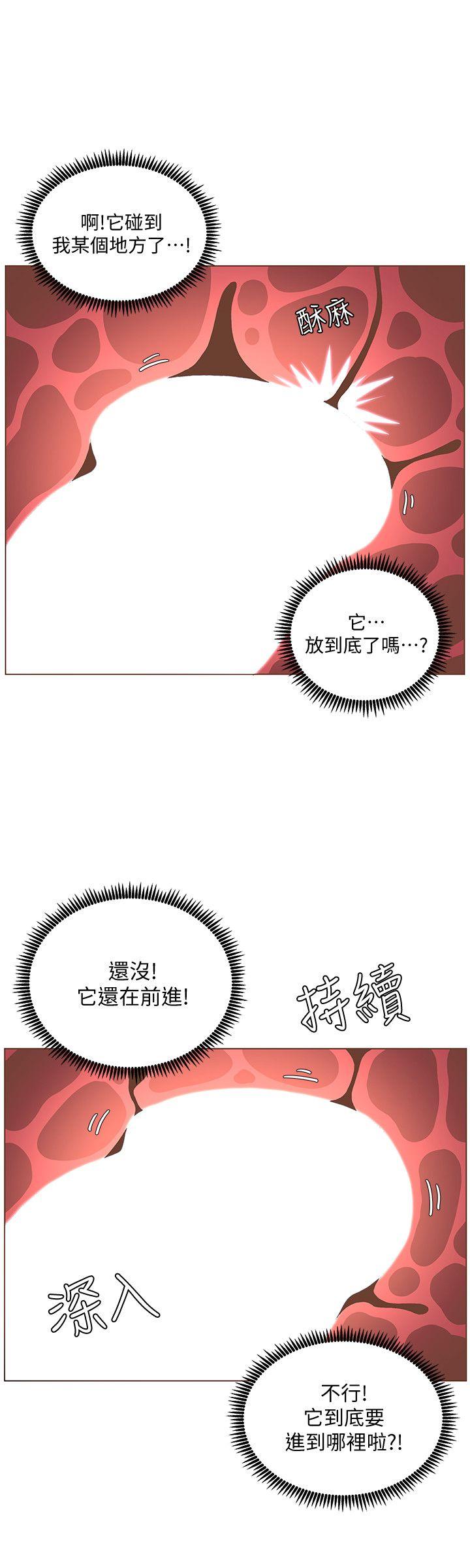 第44話-這種感覺-11