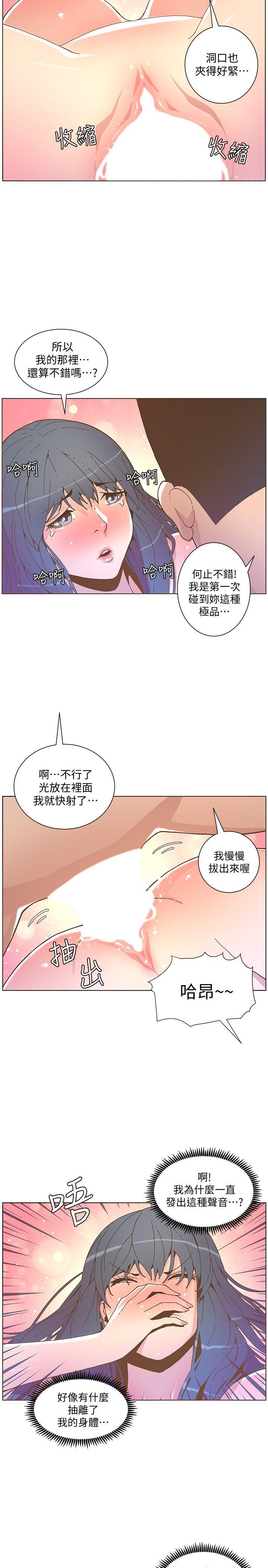 第44話-這種感覺-16