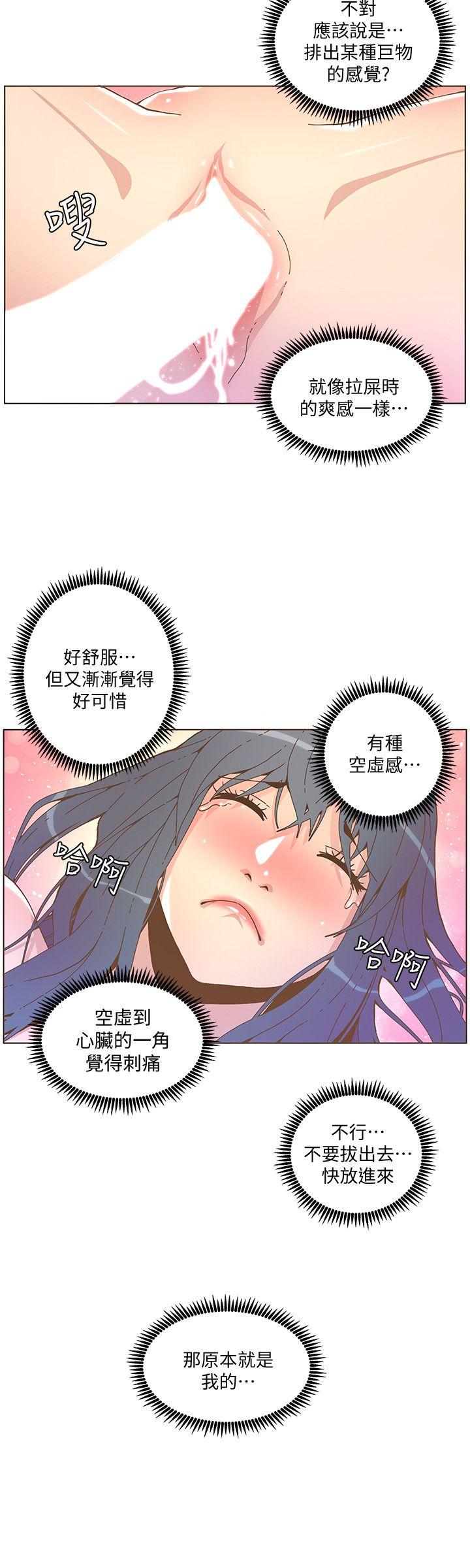 第44話-這種感覺-17