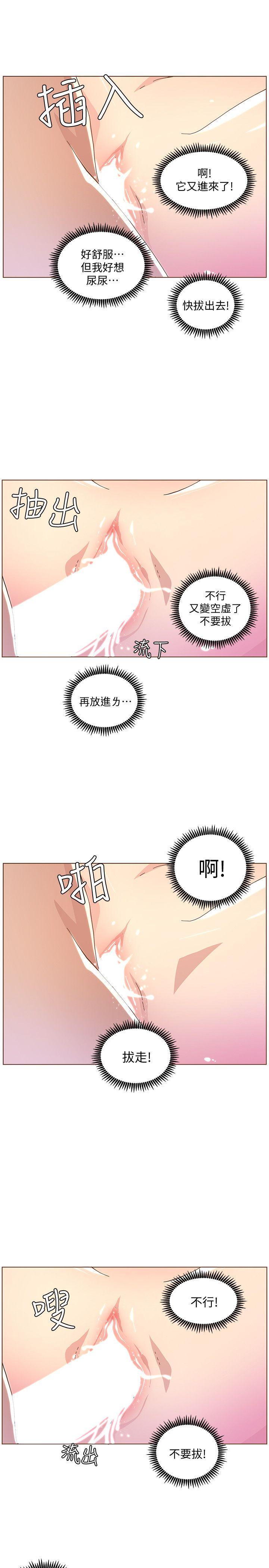 第44話-這種感覺-18