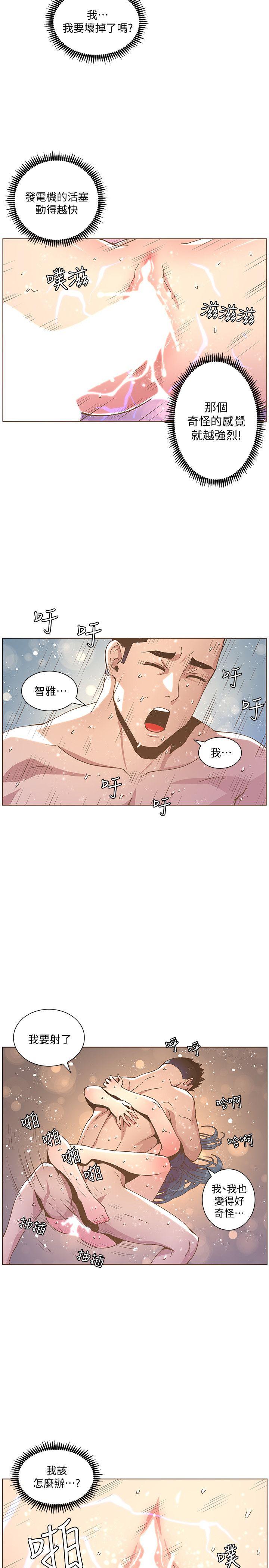 第44話-這種感覺-22