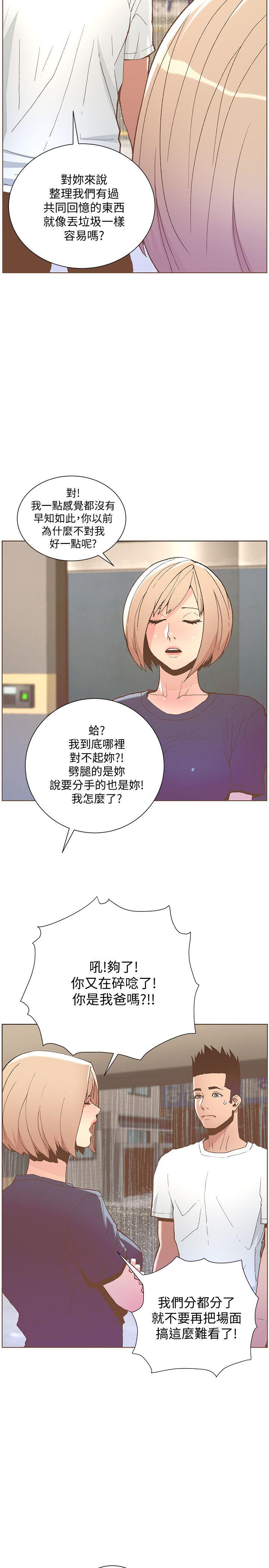 第46話-歐巴!我很急!-28