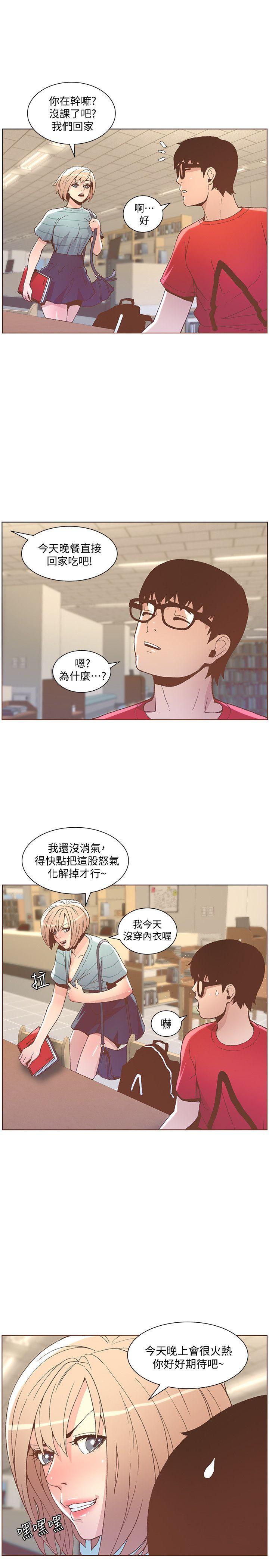 第48話-無法滿足的慾望-6