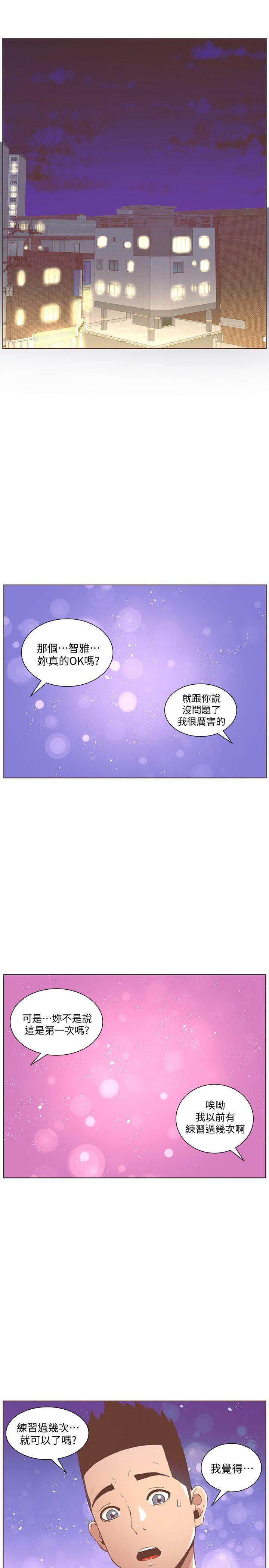 第49話-無法掩飾的空虛-12