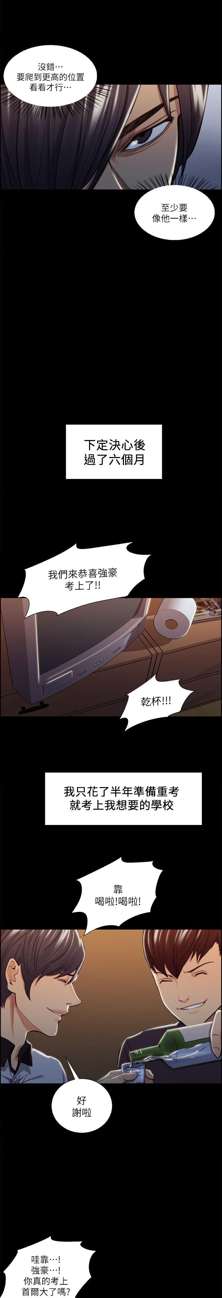 第17話 - 全新的刺激-12