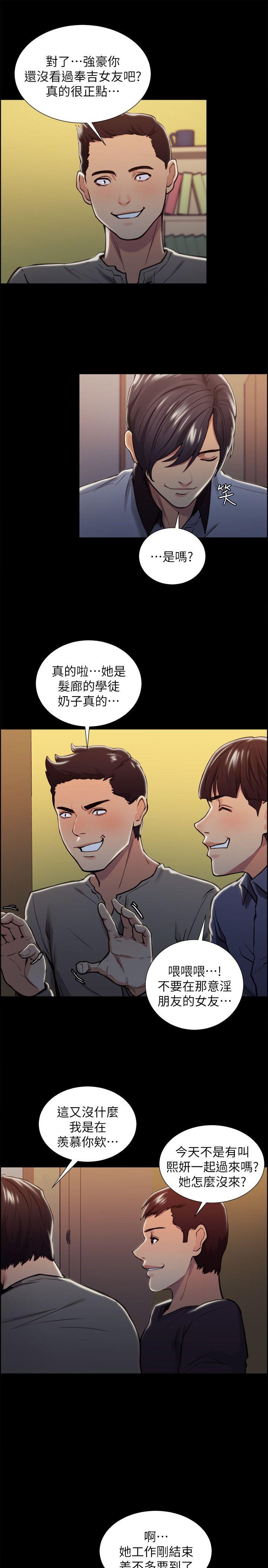 第17話 - 全新的刺激-17