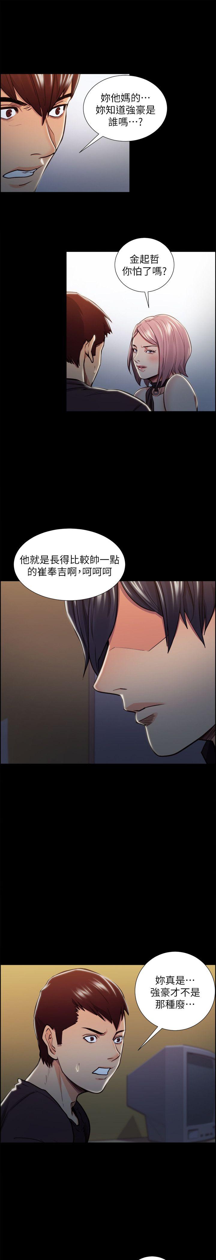 第18話 - 朋友的女友就讓我&hellip;-14