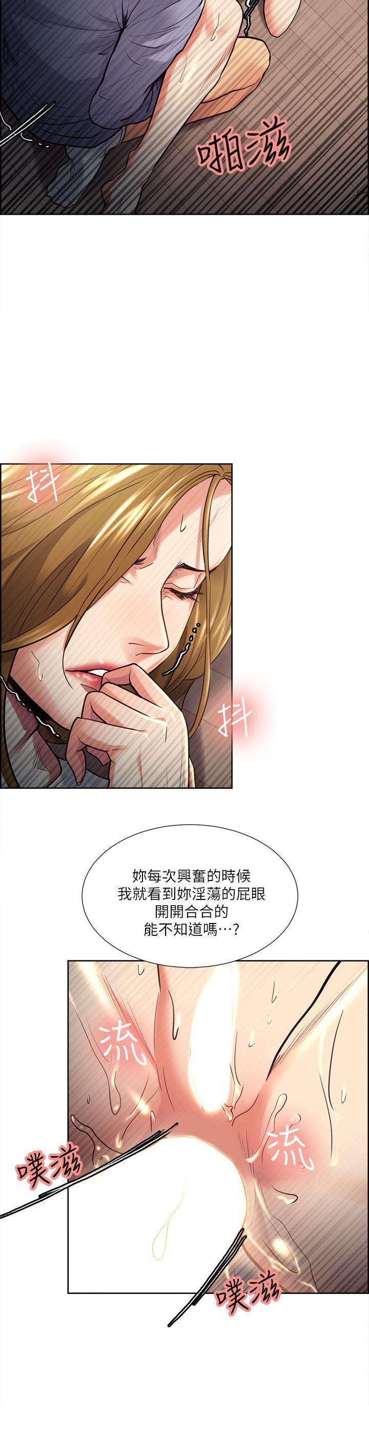 第25話 - 美真的弱點-6