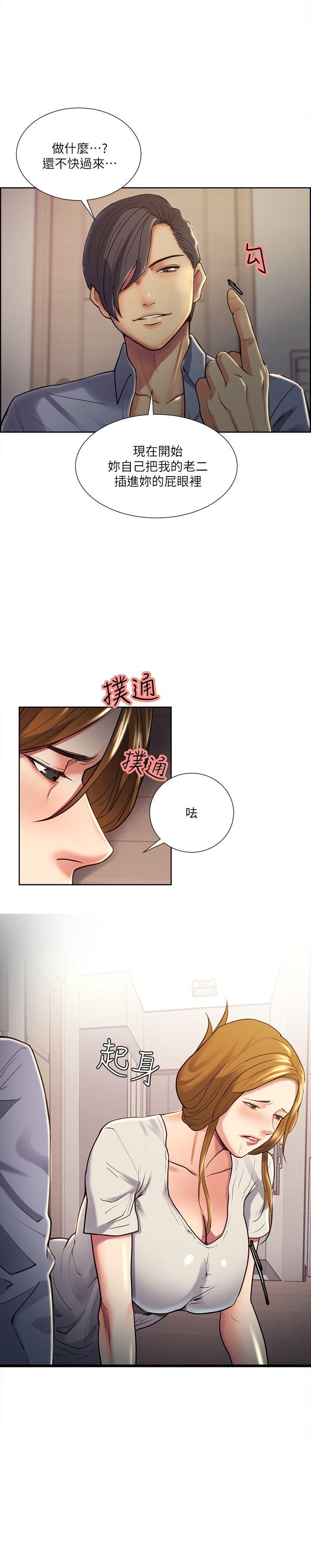 第25話 - 美真的弱點-10