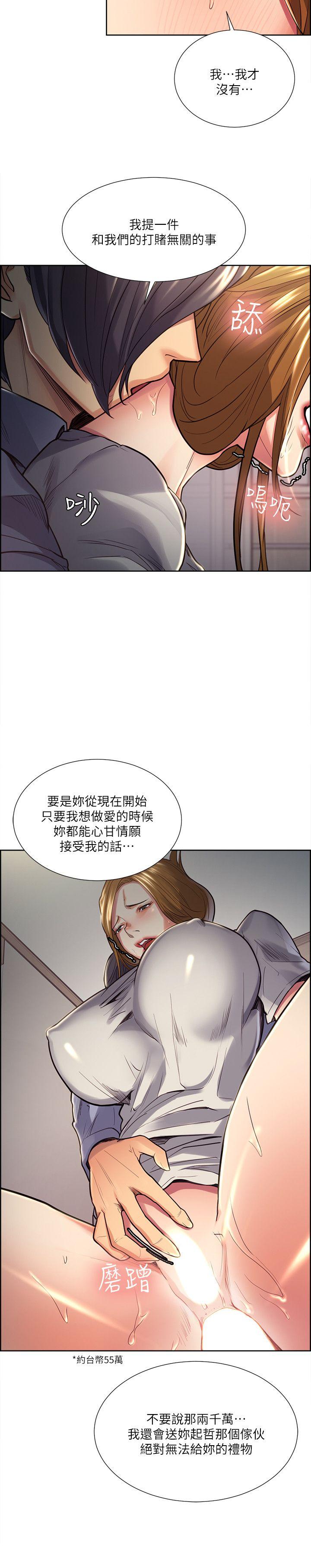 第25話 - 美真的弱點-14