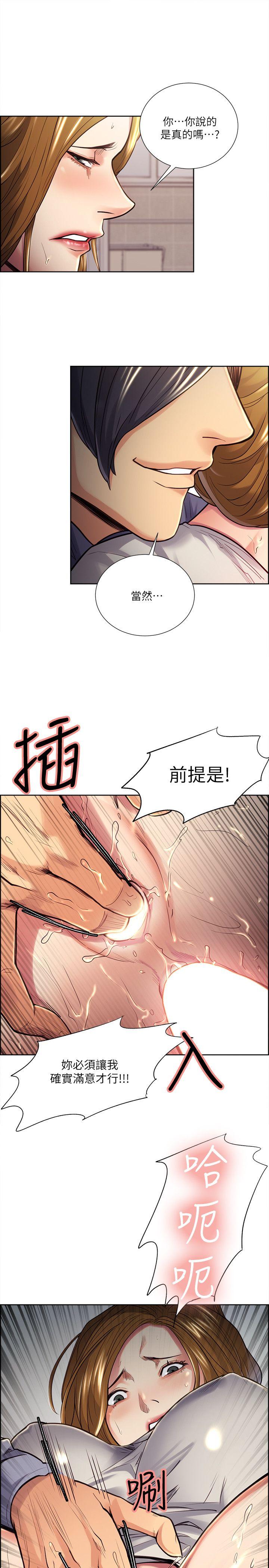 第25話 - 美真的弱點-15