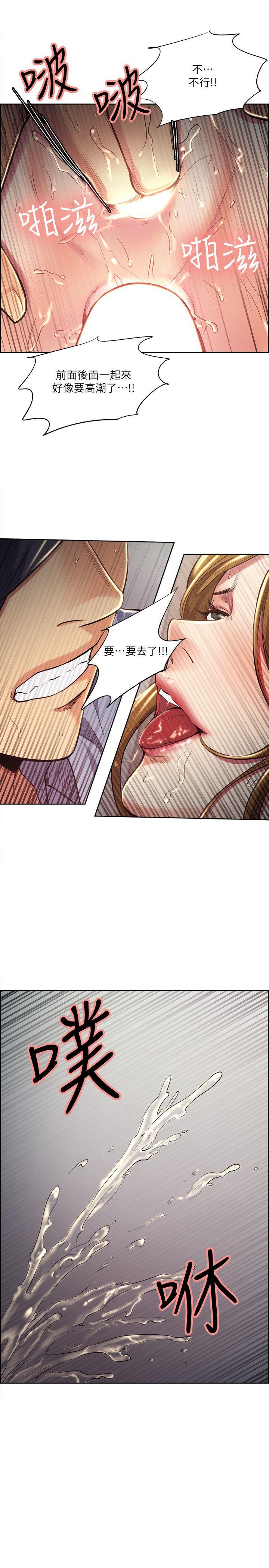 第25話 - 美真的弱點-17