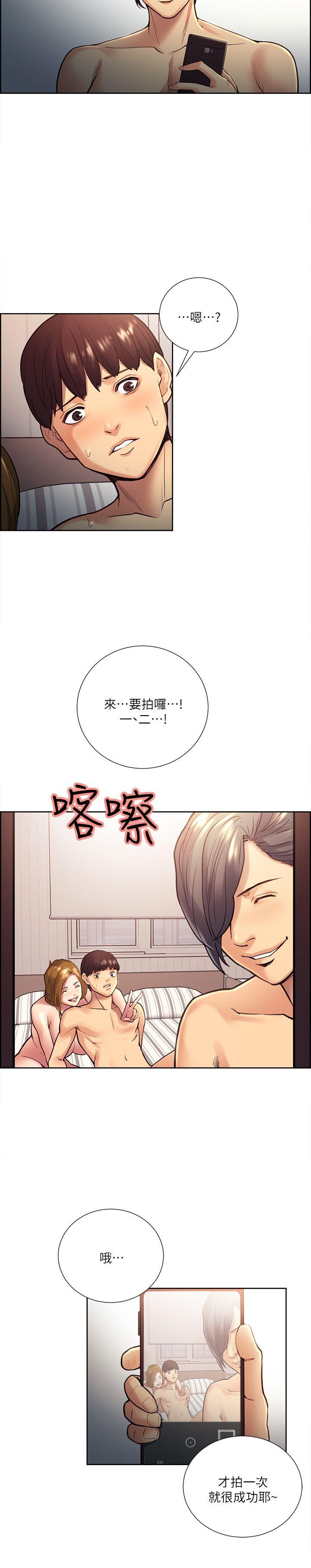 第28話-一根是不夠的-23