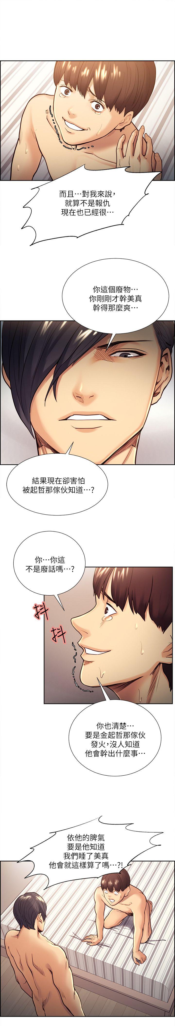 第29話-亞英，我正在等妳-5