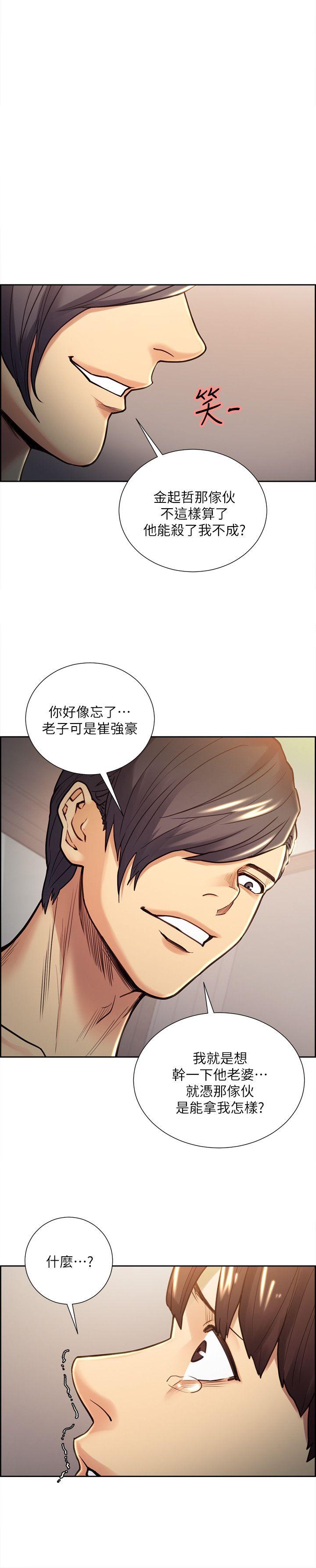 第29話-亞英，我正在等妳-6
