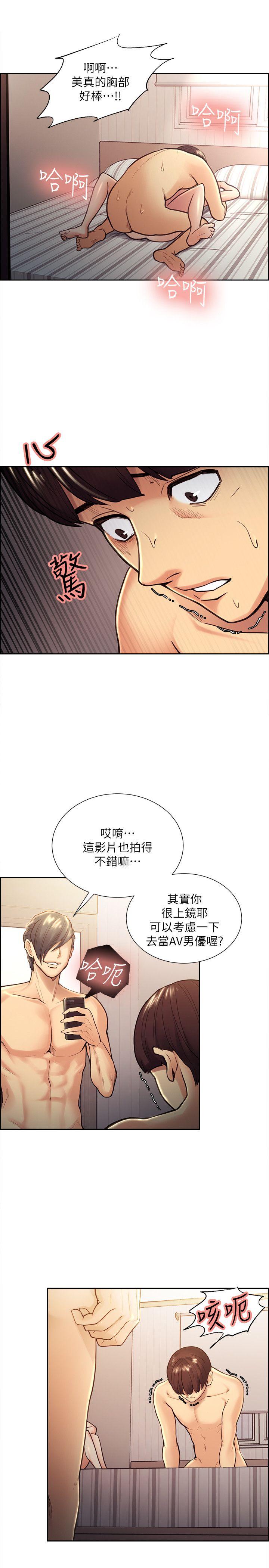 第29話-亞英，我正在等妳-14
